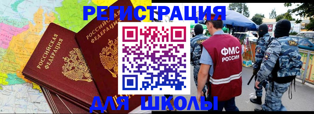 временная регистрация адрес в Анжеро-Судженске